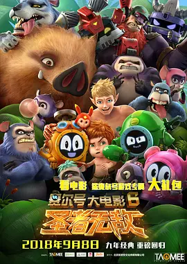 无敌神马琪琪电视剧免费观看
